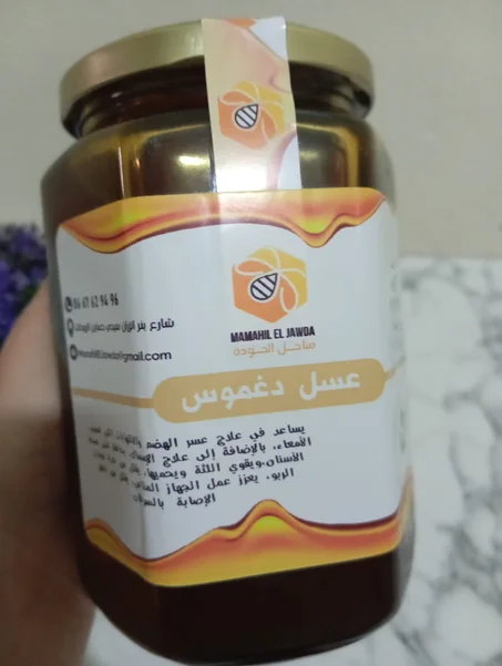 عسل دغموس حر