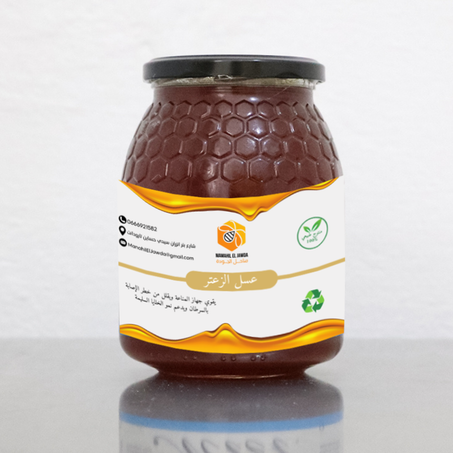 عسل الزعتر الطبيعي