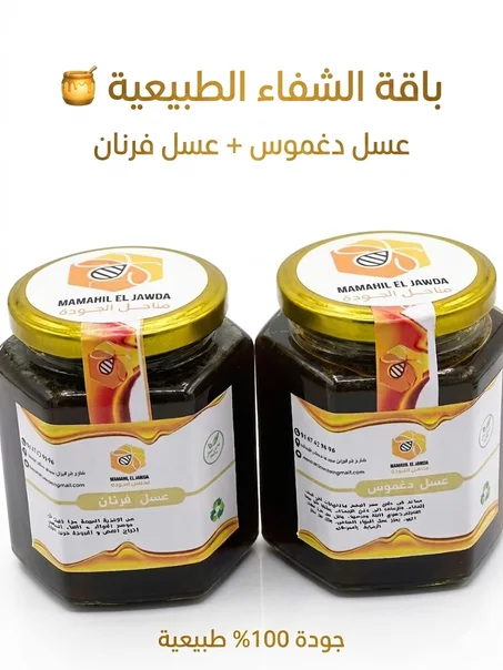 باقة الشفاء
