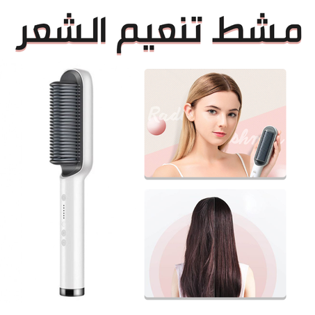مشط تنعيم الشعر