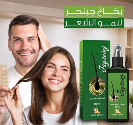 بخاخ الزنجبيل الاخضر لنمو الشعر