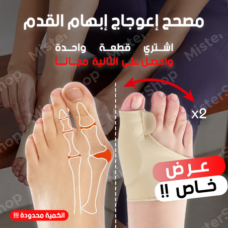 مع جهازين 2 تقويم و2 تصحيح اعوجاج الاصابع