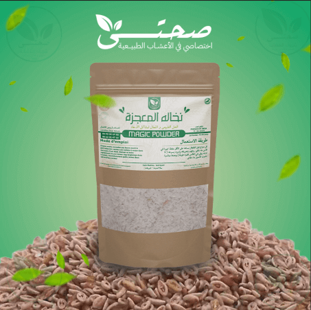 النخاله القاطونة حل المعجزة فعال