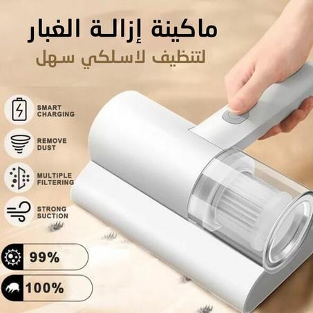 مكنسة للغبار وإزالة العث