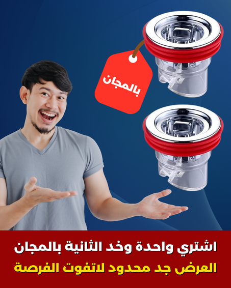 غطاء بالوعة نحاسي حماية فعالة ضد الروائح والحشرات