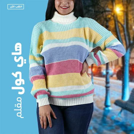 هاي كول مقلم