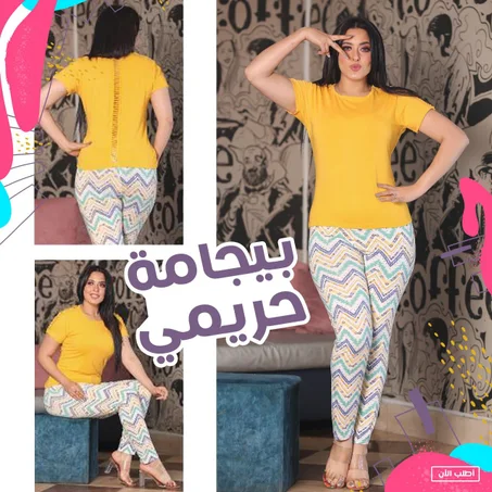 بجامه بناتي