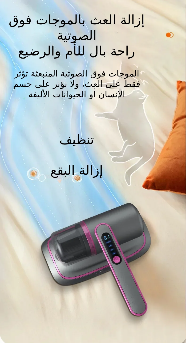 مكنسة شفط الغبار الاحترافية ، مبيدة للجراثيم ، تنظيف عميق، خفيفة الوزن، محمولة، مضادة للعث