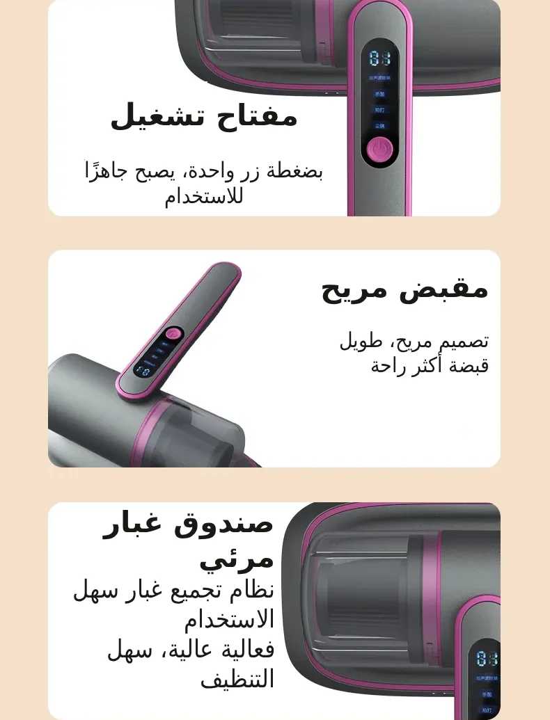 مكنسة شفط الغبار الاحترافية ، مبيدة للجراثيم ، تنظيف عميق، خفيفة الوزن، محمولة، مضادة للعث