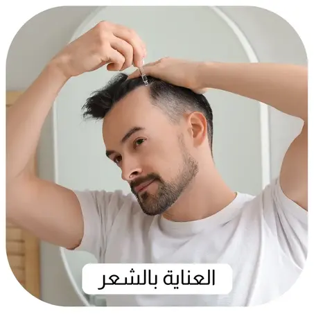 العناية بالشعر