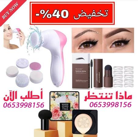 باك 3 منتجات للعناية بالبشرة الاكثر مبيعا