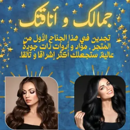 جمالك و أناقتك.