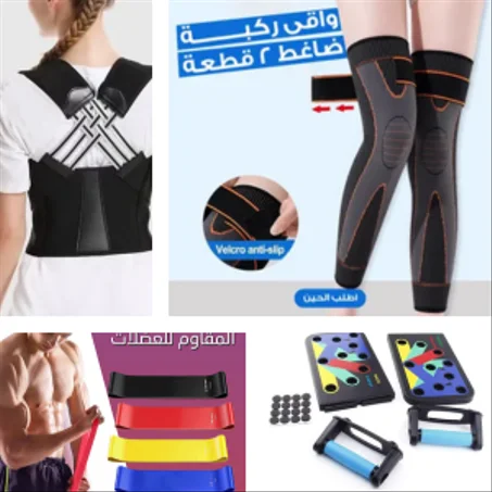 💪 الصحة واللياقة