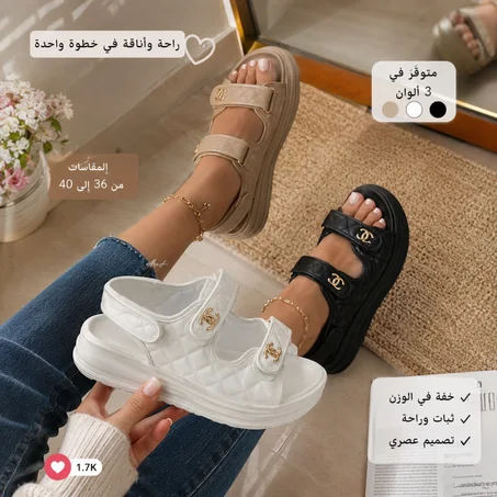 Chanel-inspired
