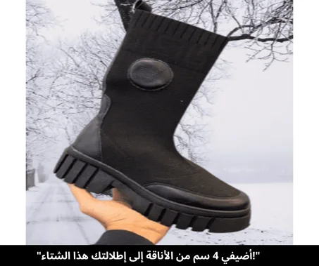Royal Warmth Boot