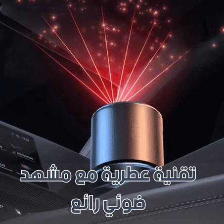 موزع العطور الذكي : اجعل لحظاتك الثمينة لا تُنسى