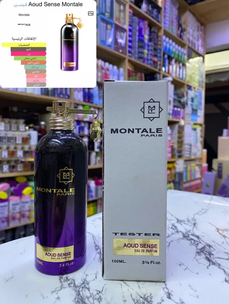 Aoud Sense Montae