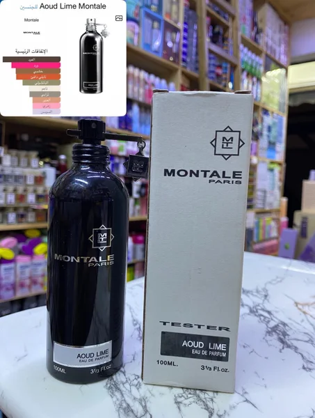 Aoud Lime Montale