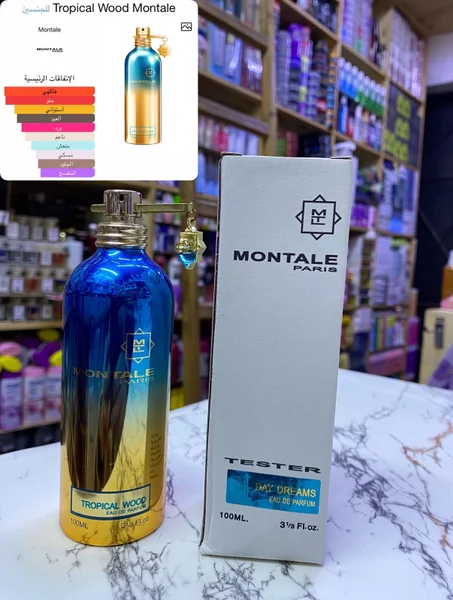 Tropical Wood Montale