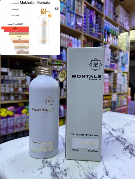 Mukhallat Montale