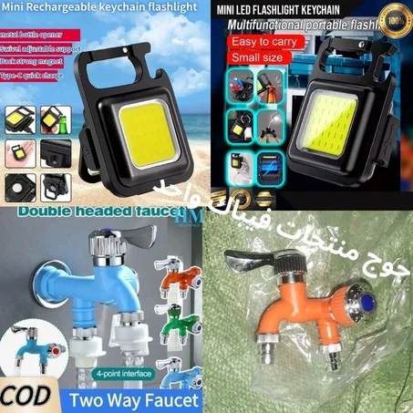 روبيني مزدوج عملي   ضو قوي فحجم صغير