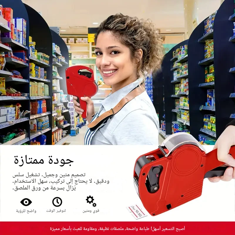 طابعة الأسعار اليدوية.