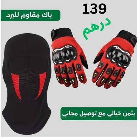 🏍️ باك الحماية الرياضي
