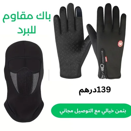 باك كاكول اليكات