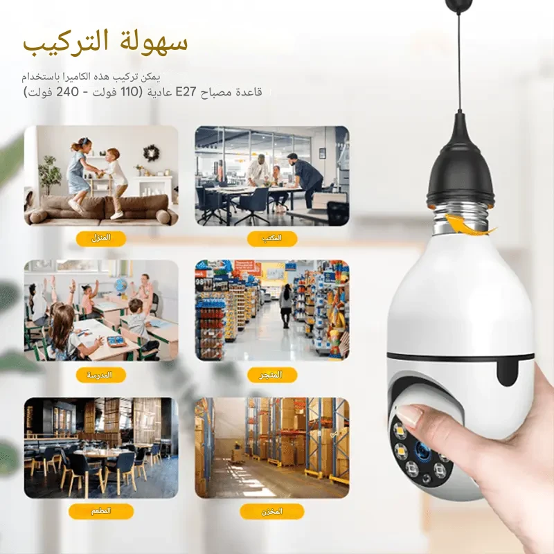 كاميرا المراقبة الذكية بتقنية التتبع التلقائي – أمانك بين يديك!