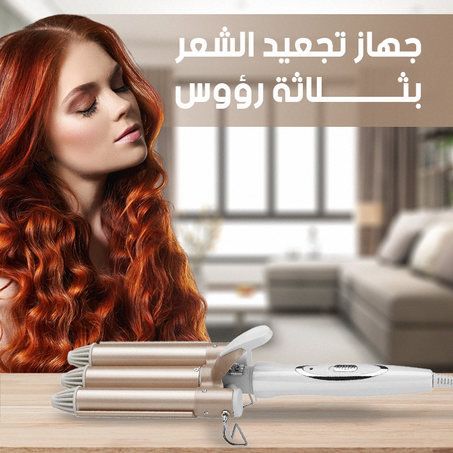 مكواة تجعيد الشعر الكهربائية