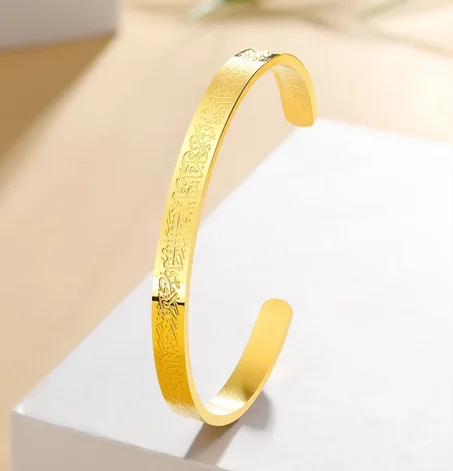 Bracelet منقوش بآية الكرسي