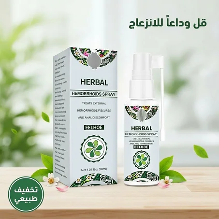 Spray Herbal Piles