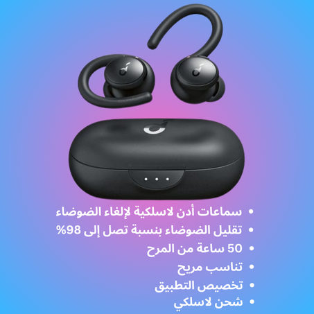 " تنشيط التدريبات الخاصة بك: سماعات الأذن " Anker Soundcore Sport X10 Bluetooth 5.2
