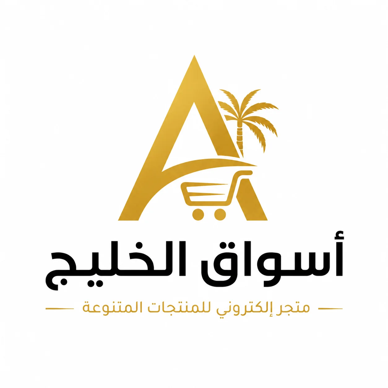 أسواق الخليج