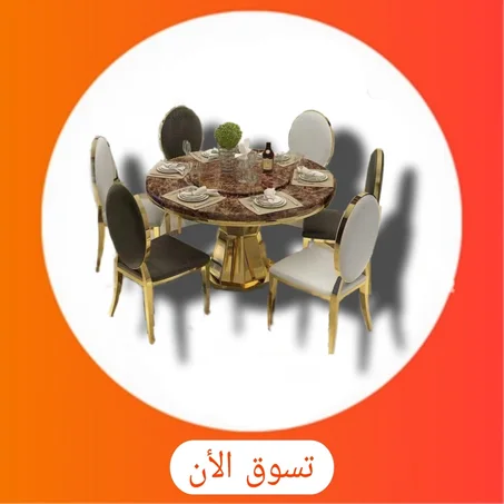 طاولة طعام