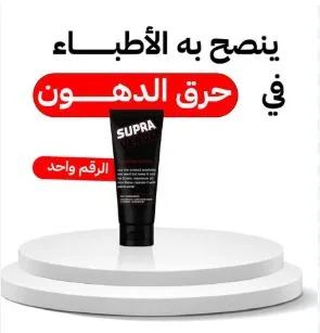 Fat Dissolving Cream