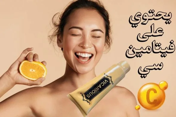 Skin Care Cream