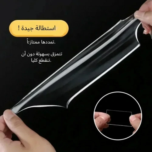 الشريط اللاصق دو الوجهين