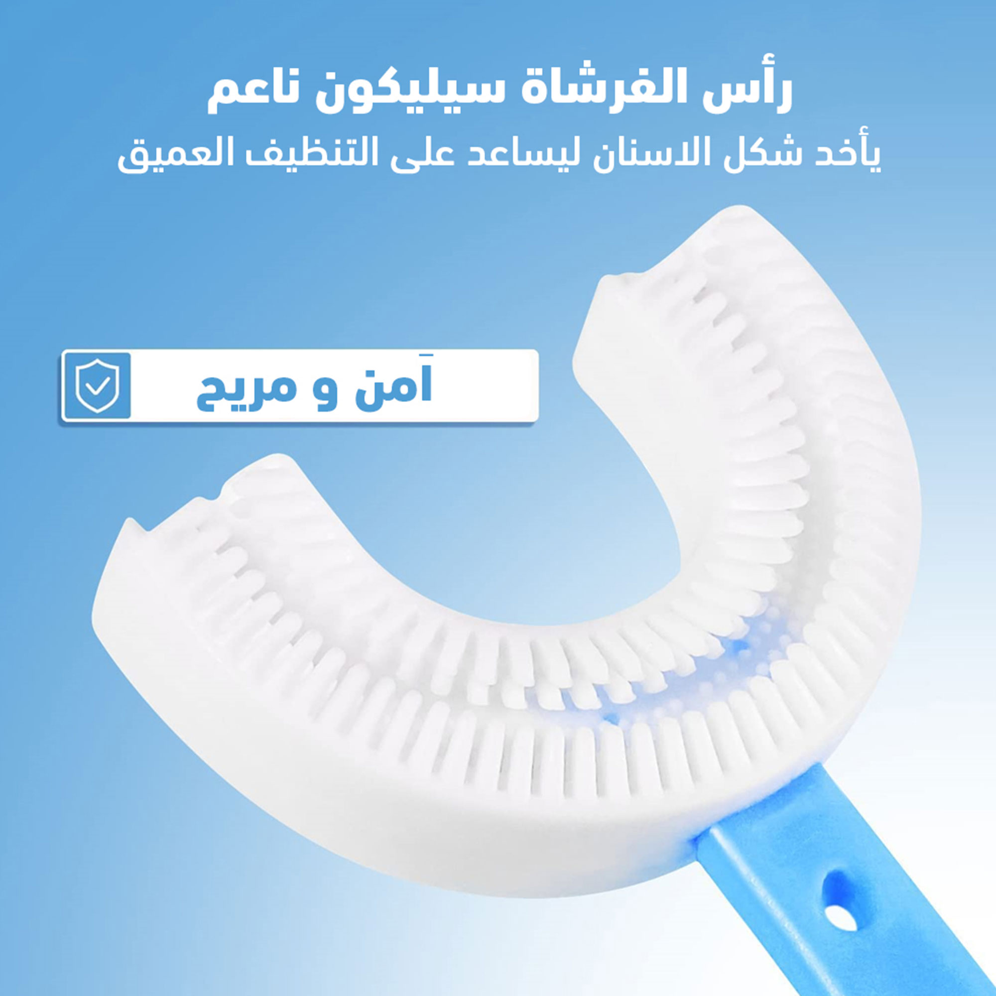جل تبيض الاسنان السحري+  فرشاة الاسنان السريعة