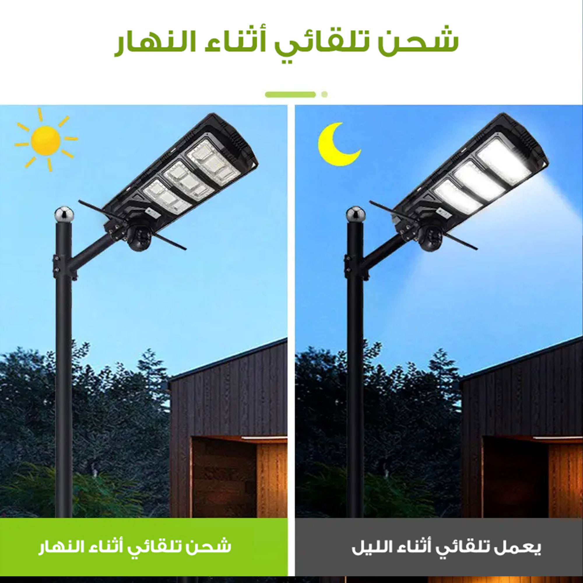 عرض حبتين كاميرا أمان واى فاى بكشاف قوى و وحدة طاقة شمسية