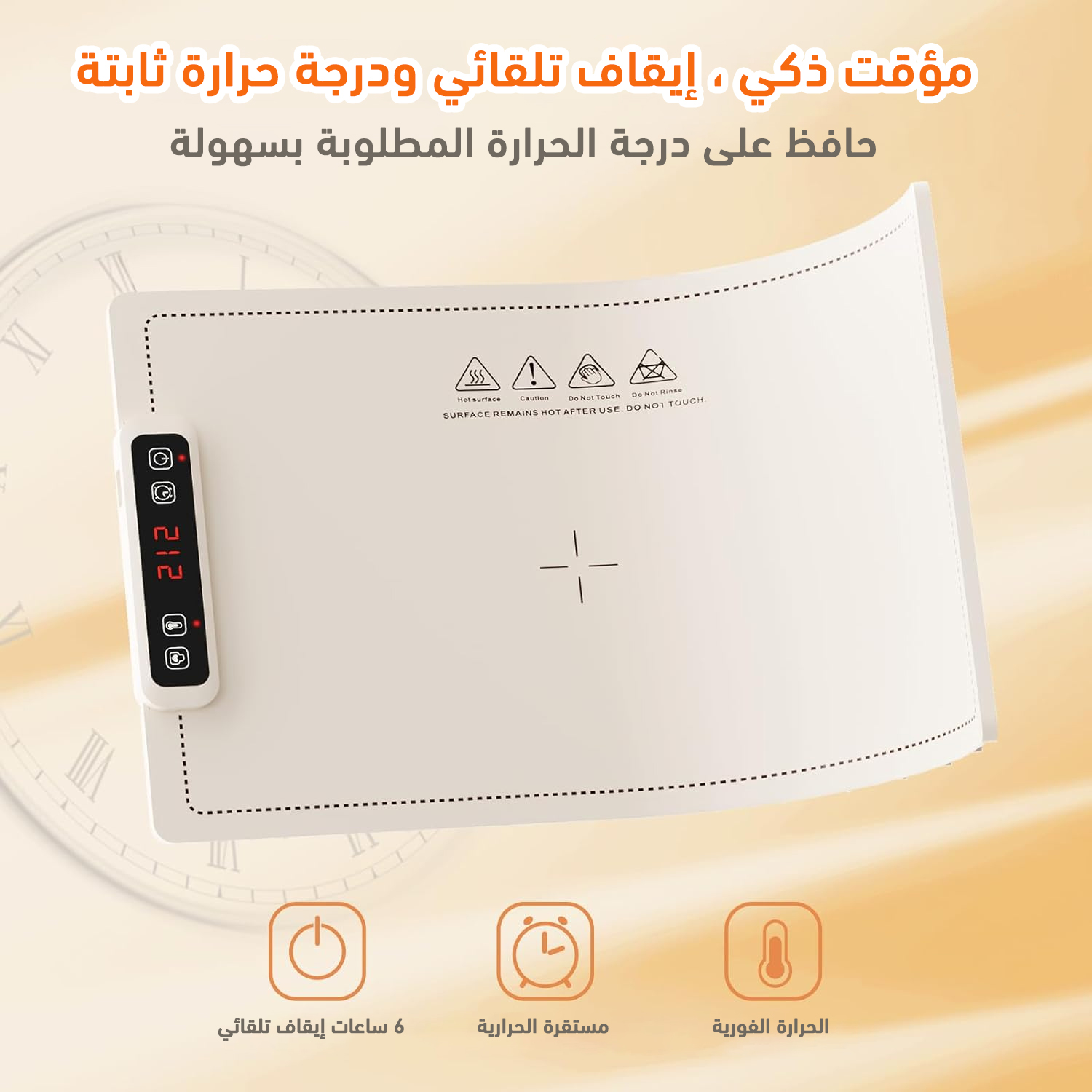 Portable Food Warmer Mat