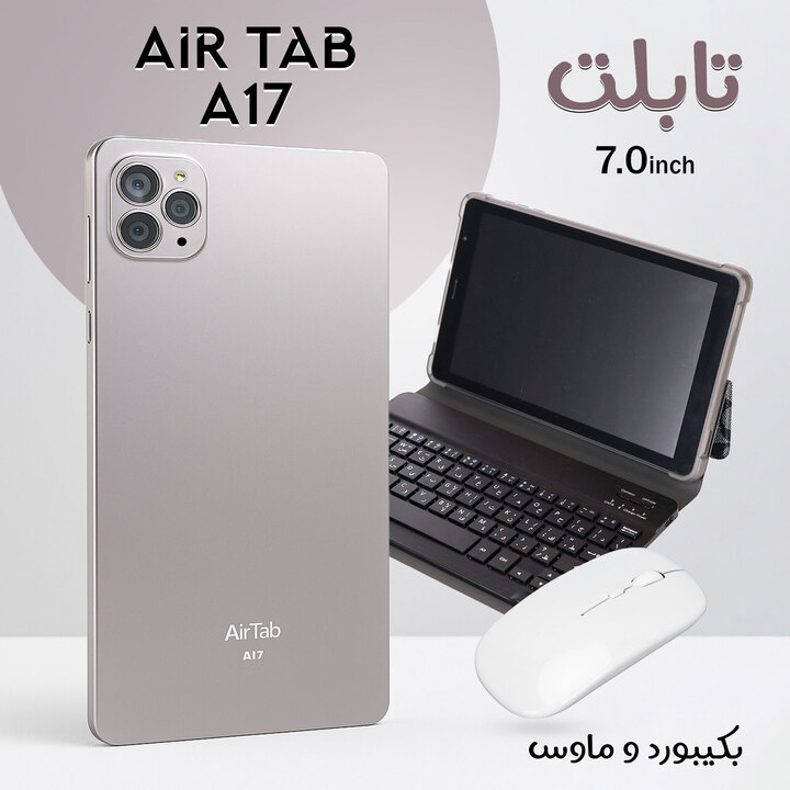 تابلت اير تاب A17 بكيبورد و ماوس