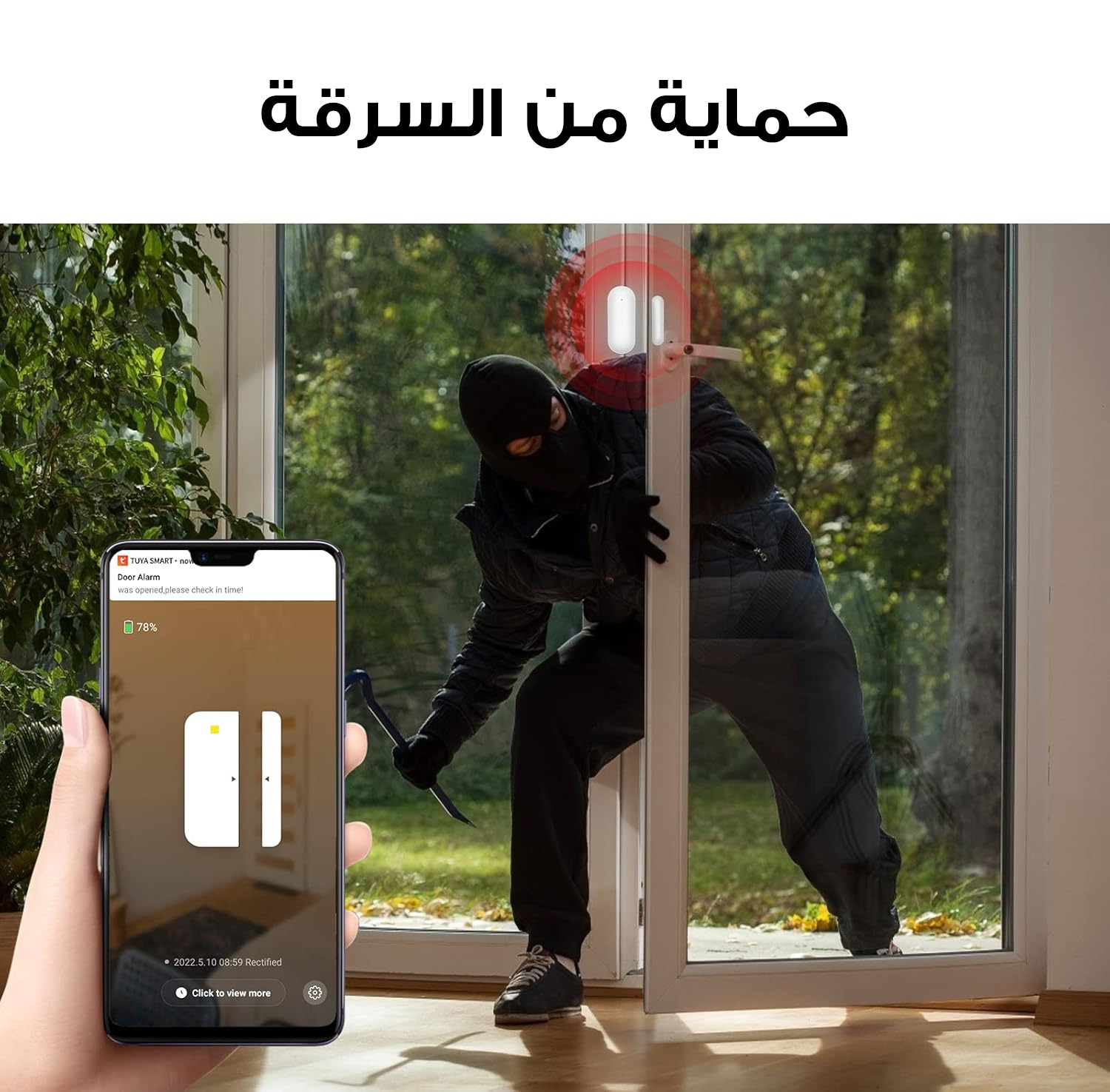 عرض ثلاث حبات جهاز أمان المنزل والعمل