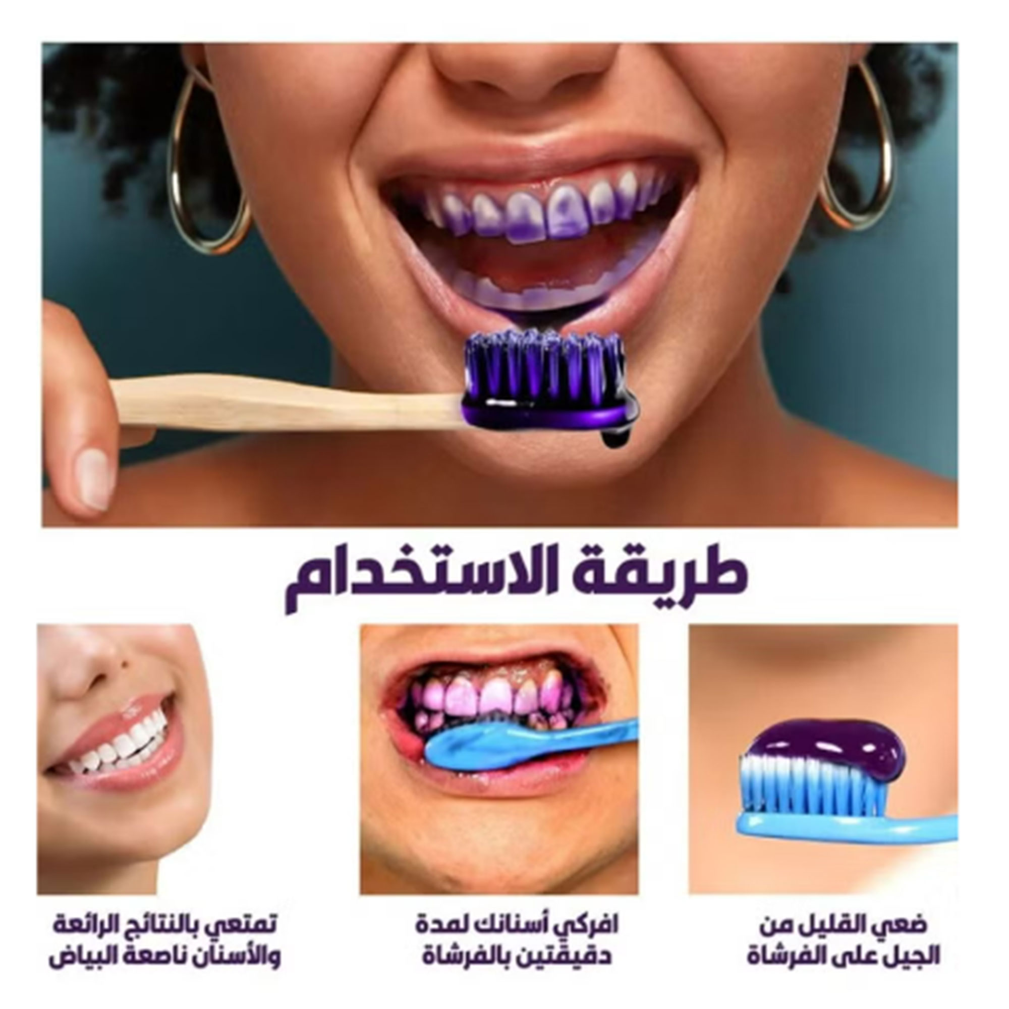جل تبيض الاسنان السحري+  فرشاة الاسنان السريعة