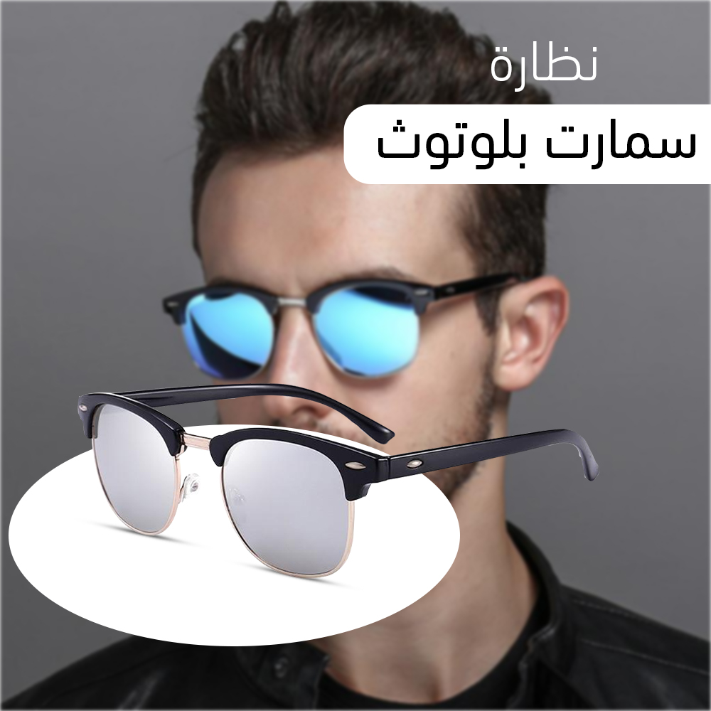 نظارة شمسية ذكية لموسم الحج والعمرة