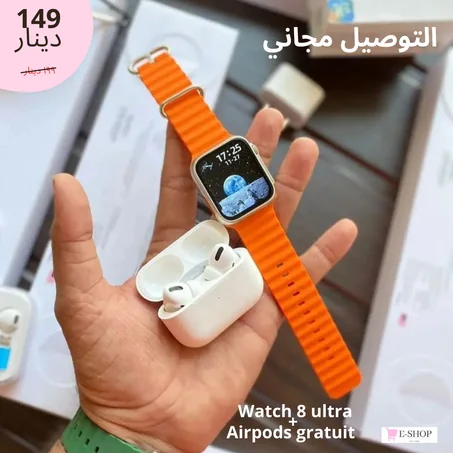 Watch 8 ultra + Airpods GRATUIT + توصيل مجاني لباب الدار و الدفع عند الإستلام