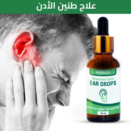 قطرات الأدن