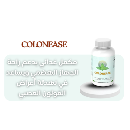 COLONEASE