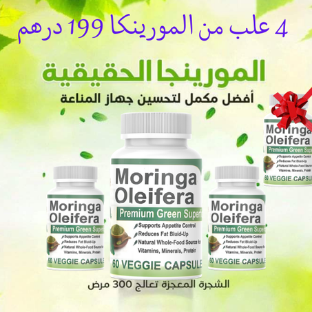 Moringa Oleifera