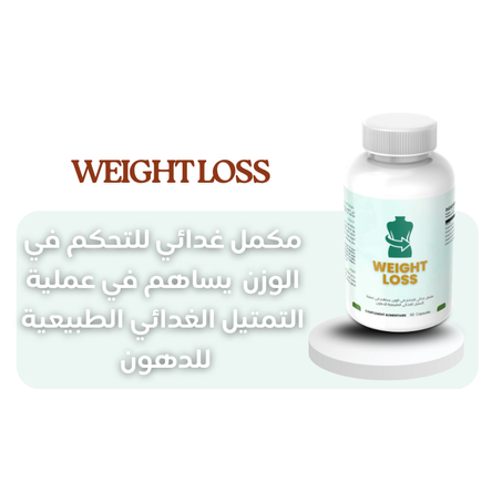 WEIGHT LOSS